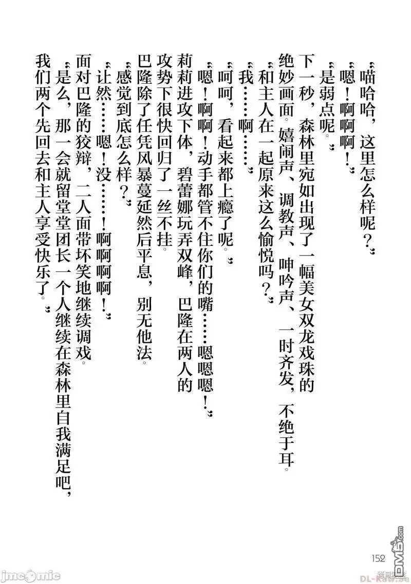 第四卷附录小说
