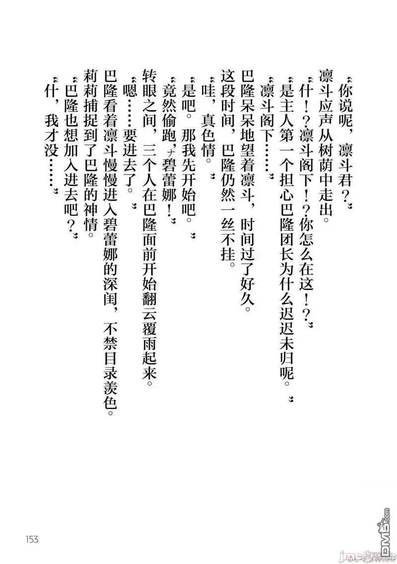 第四卷附录小说