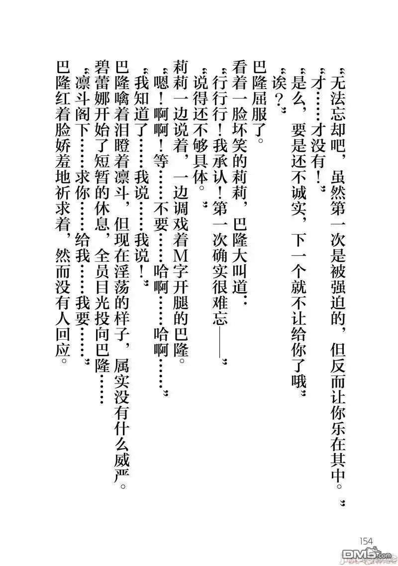 第四卷附录小说