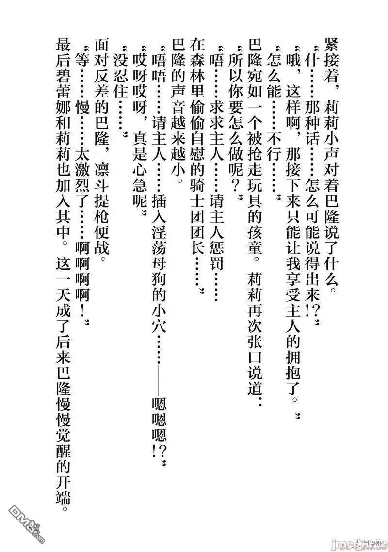 第四卷附录小说