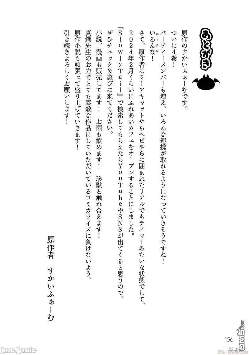 第四卷附录小说