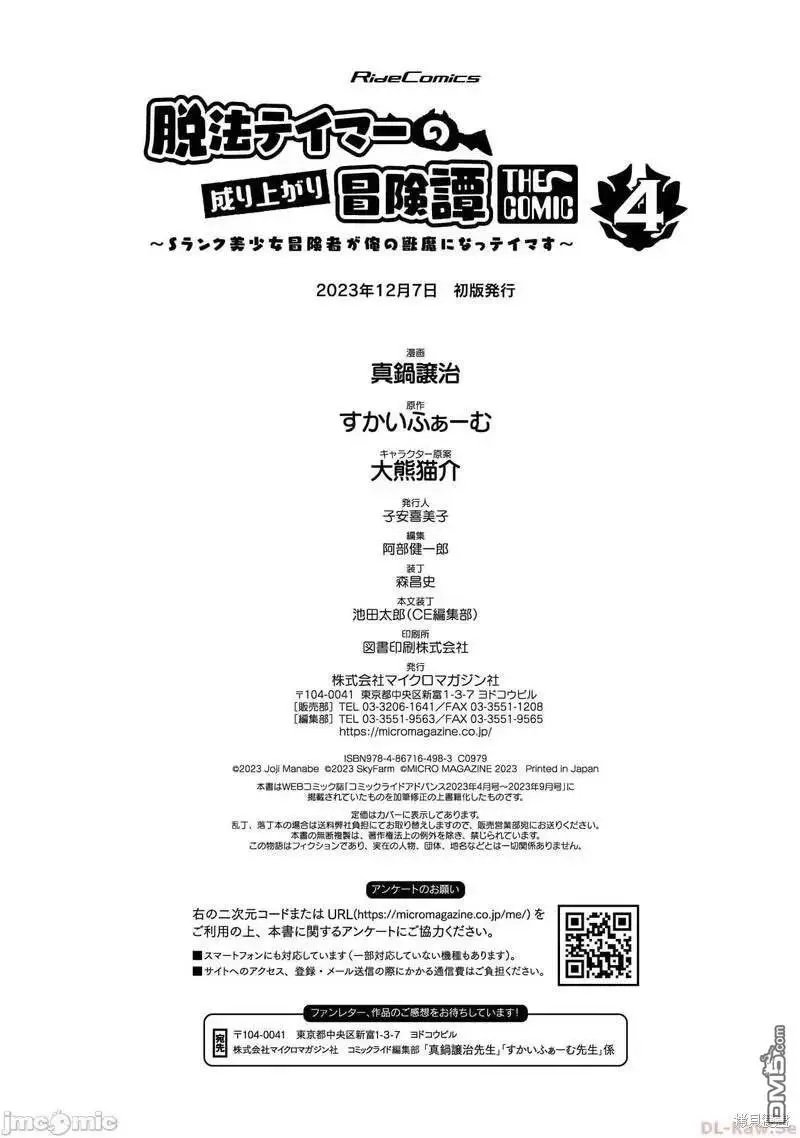 第四卷附录小说