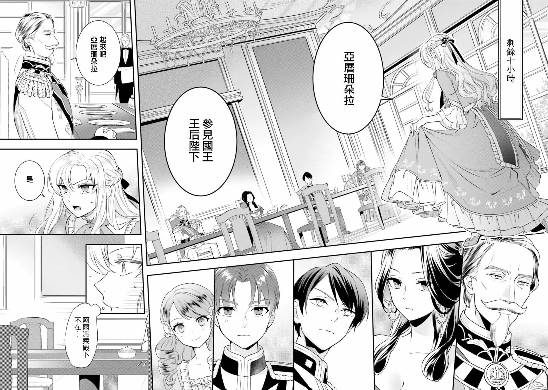 第09话