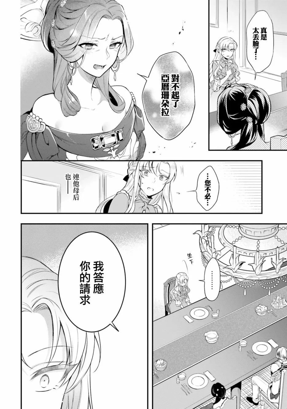 第09话