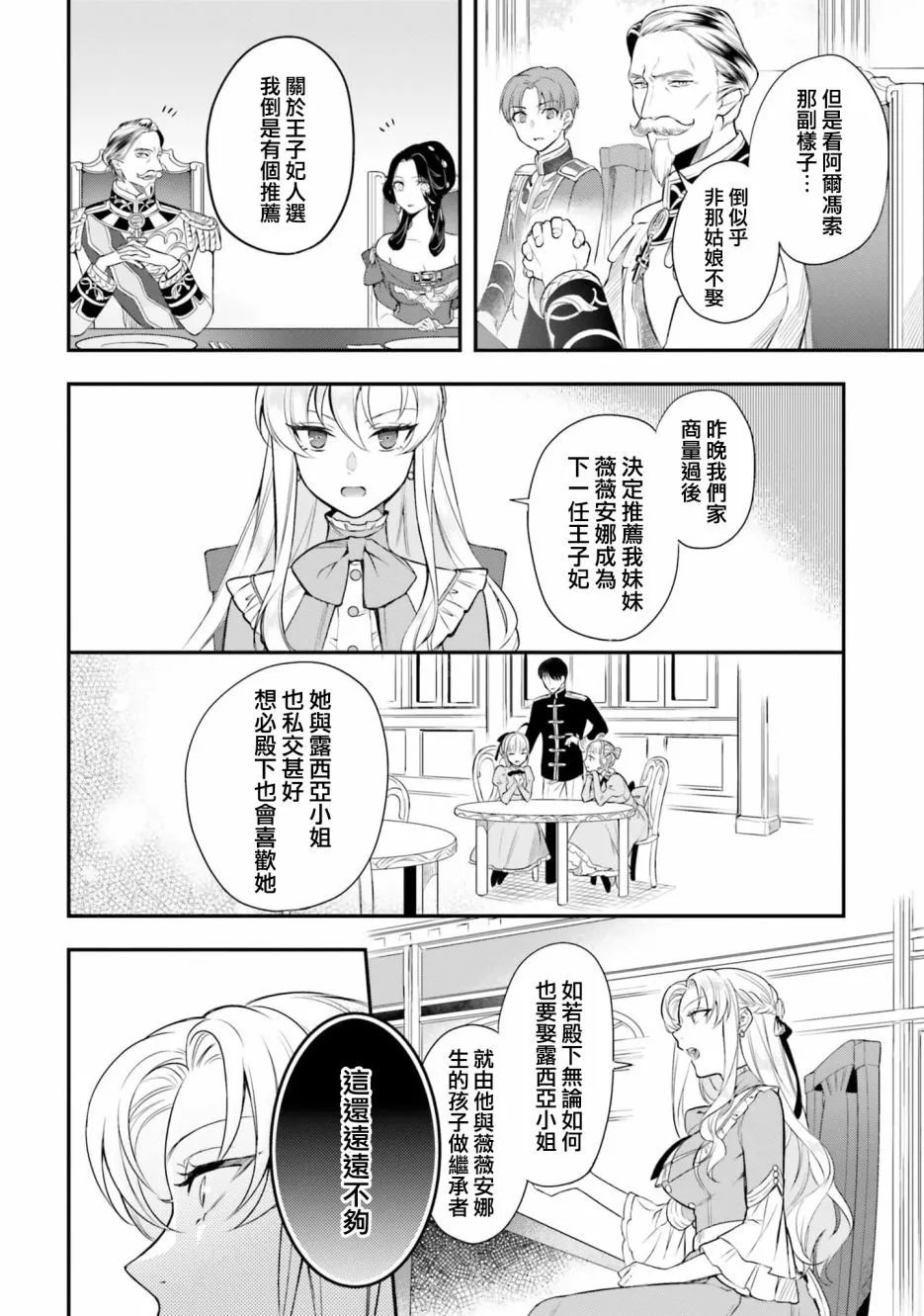 第09话