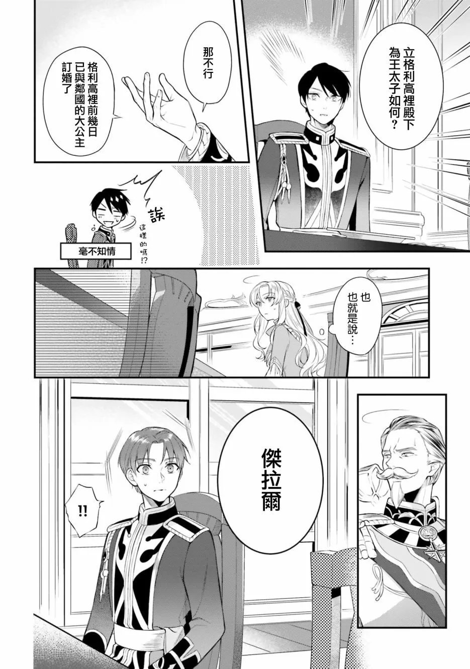 第09话