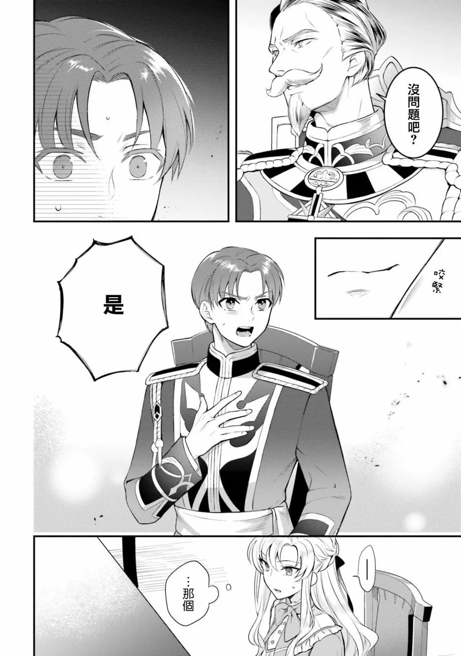 第09话
