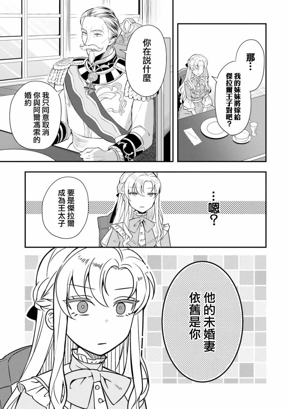 第09话