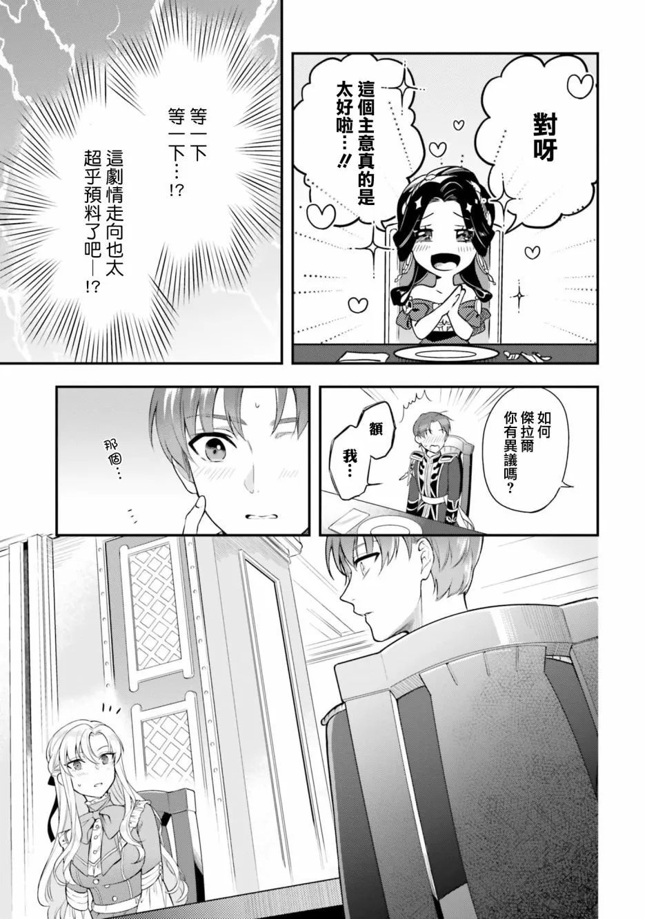 第09话