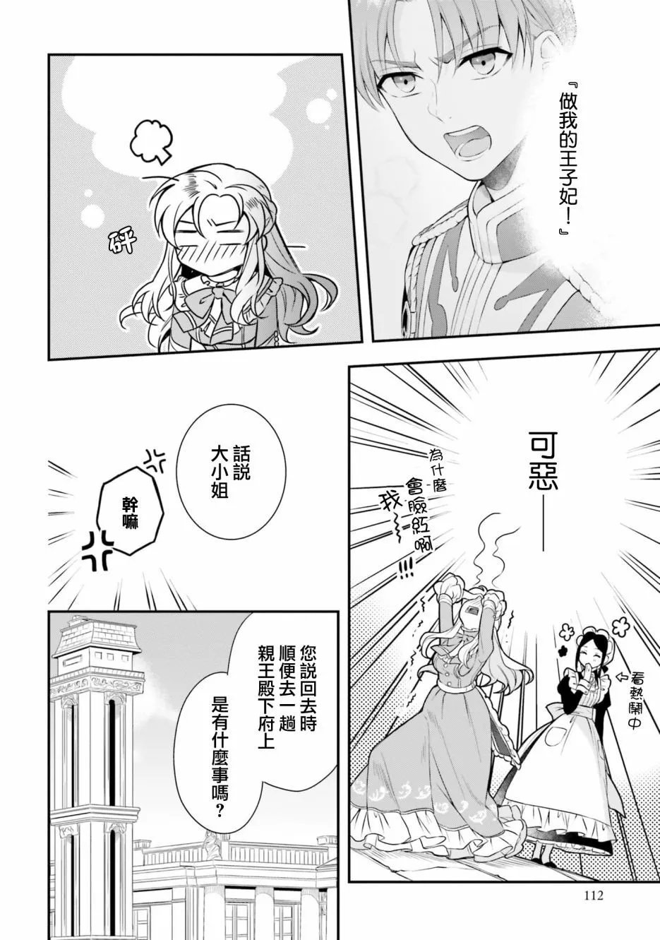 第09话