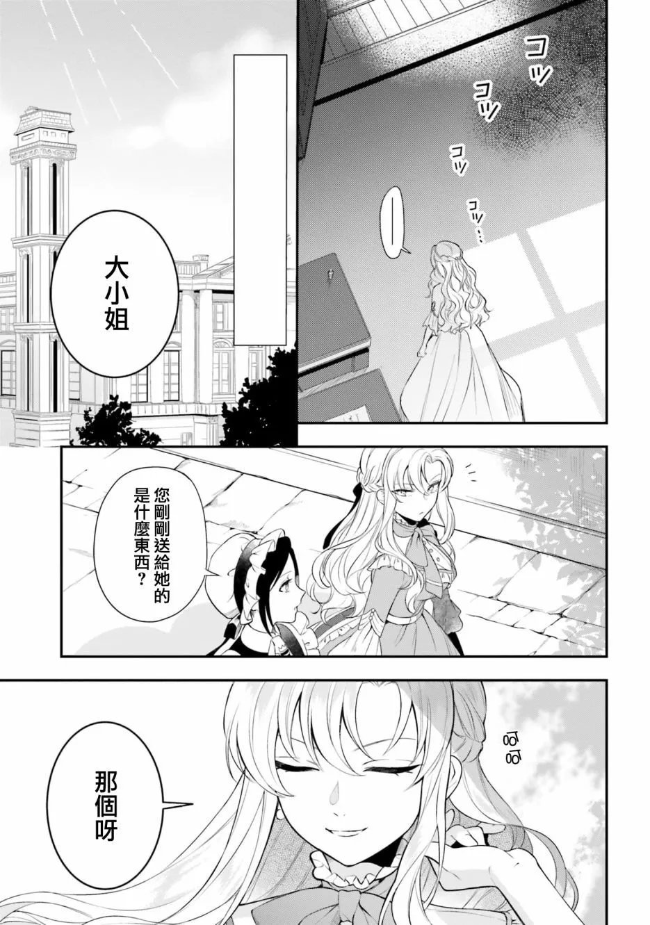 第09话