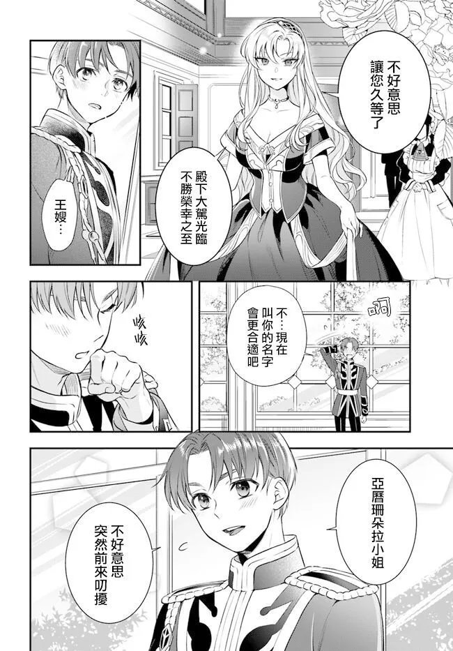 第13话