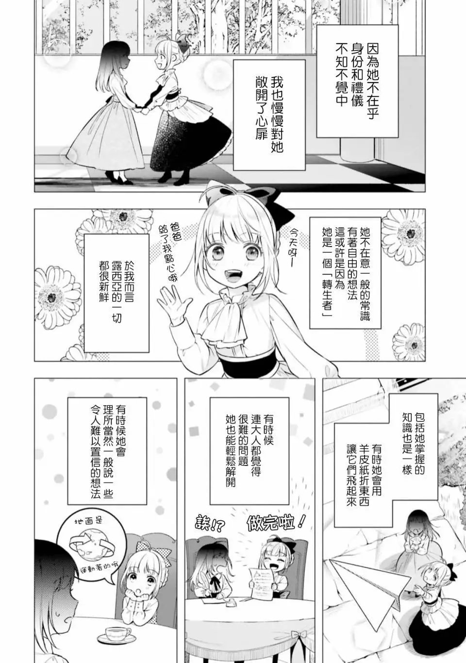 第13.5话
