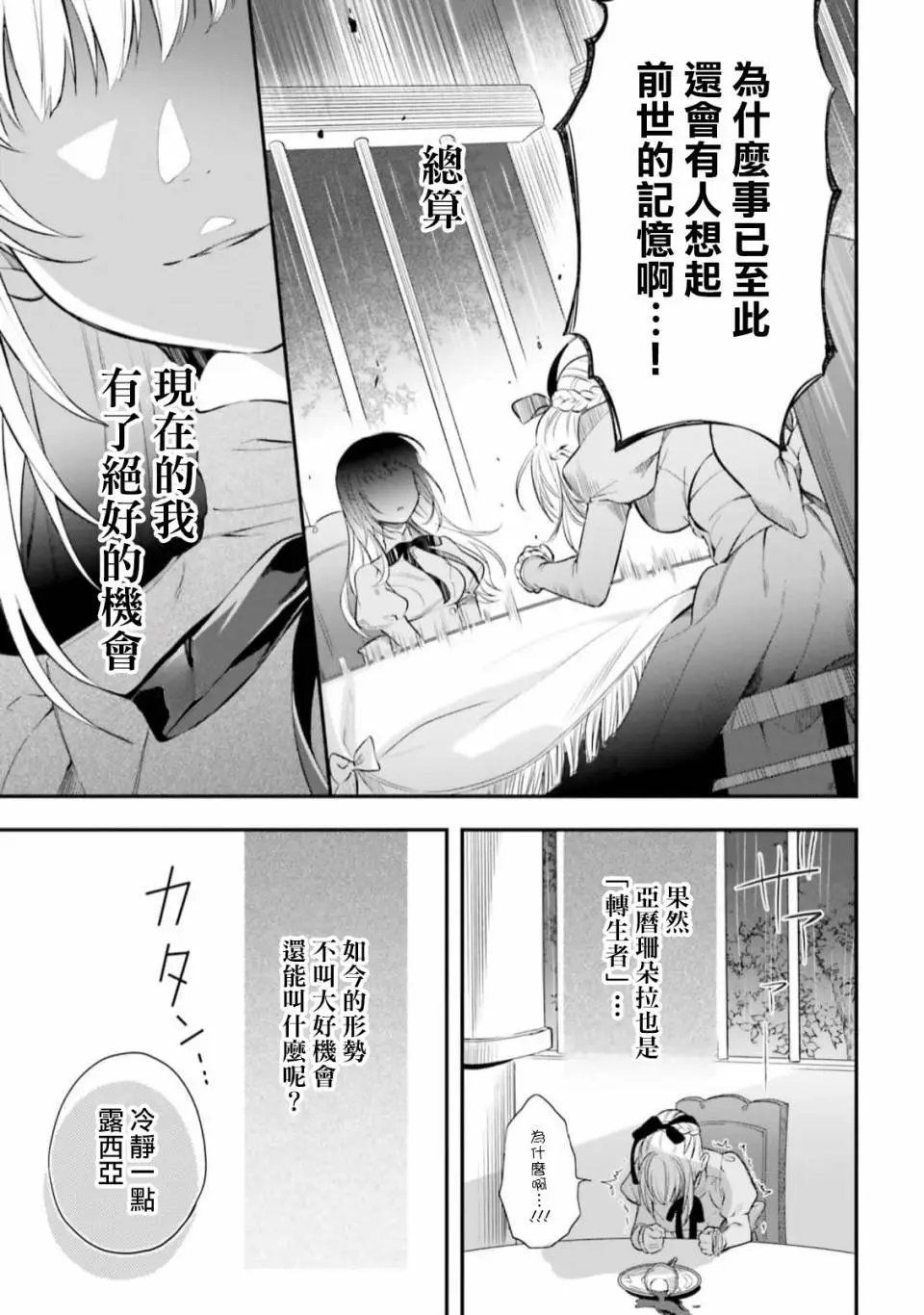第13.5话