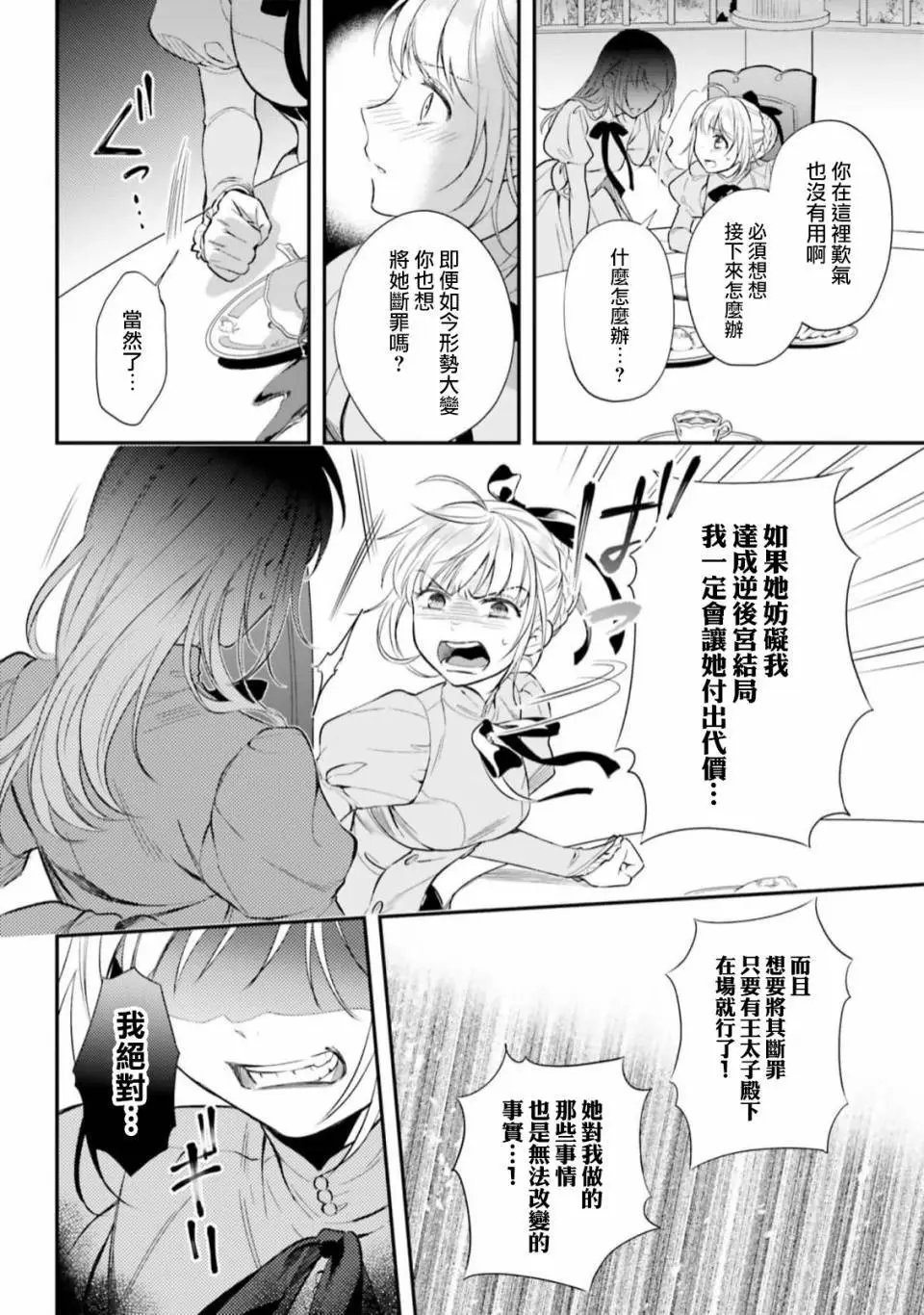 第13.5话