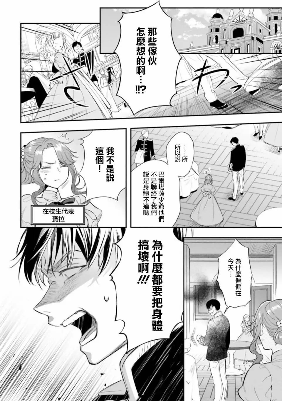 第13.5话