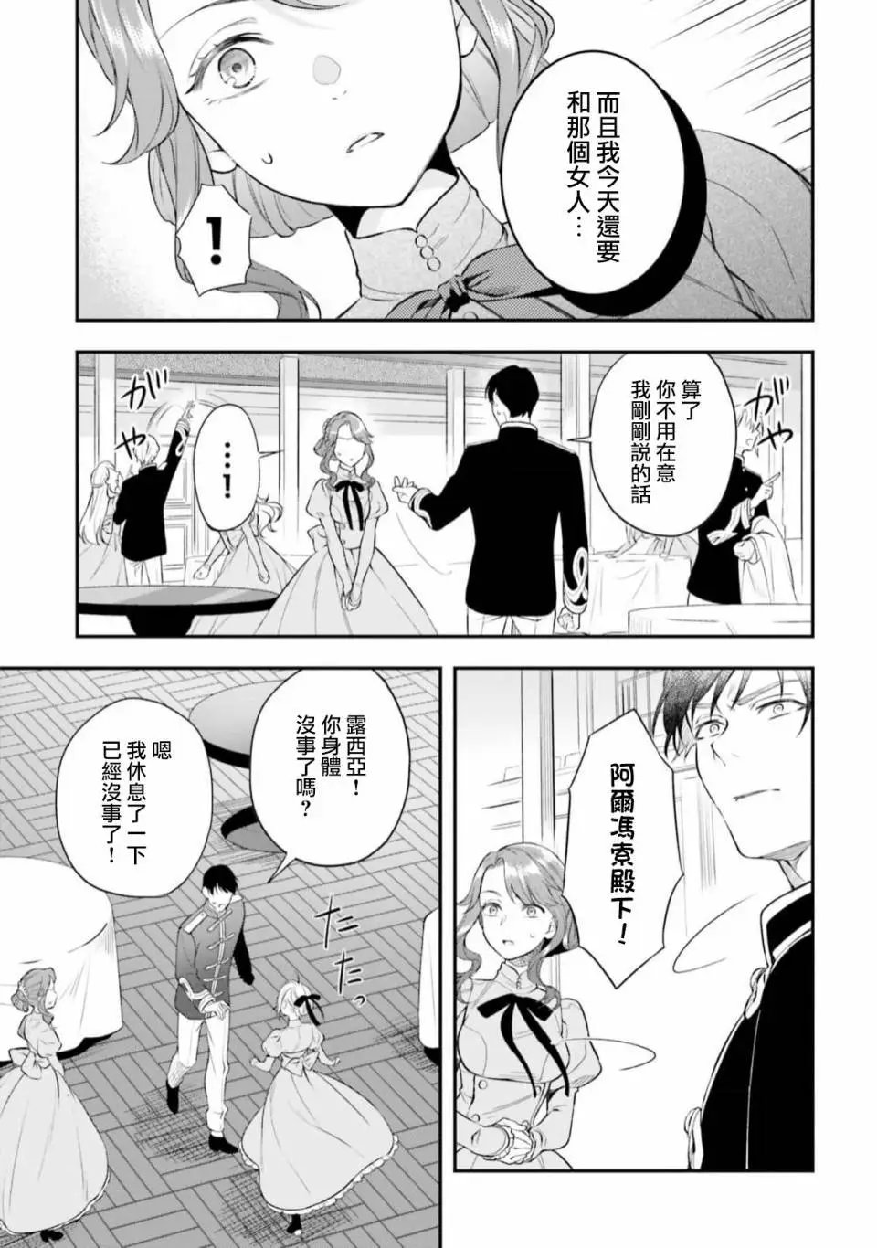 第13.5话