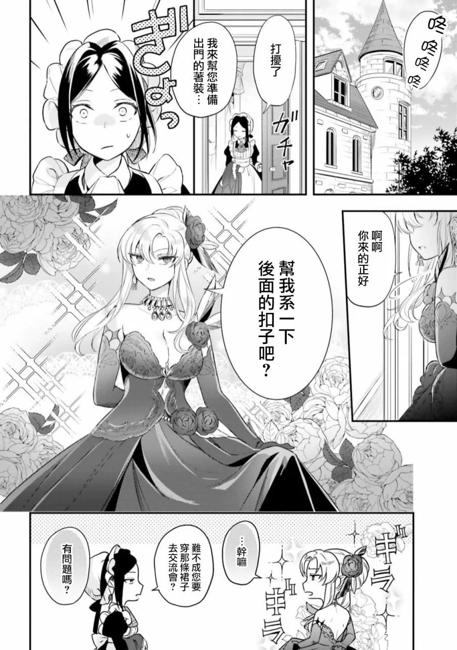 第14话