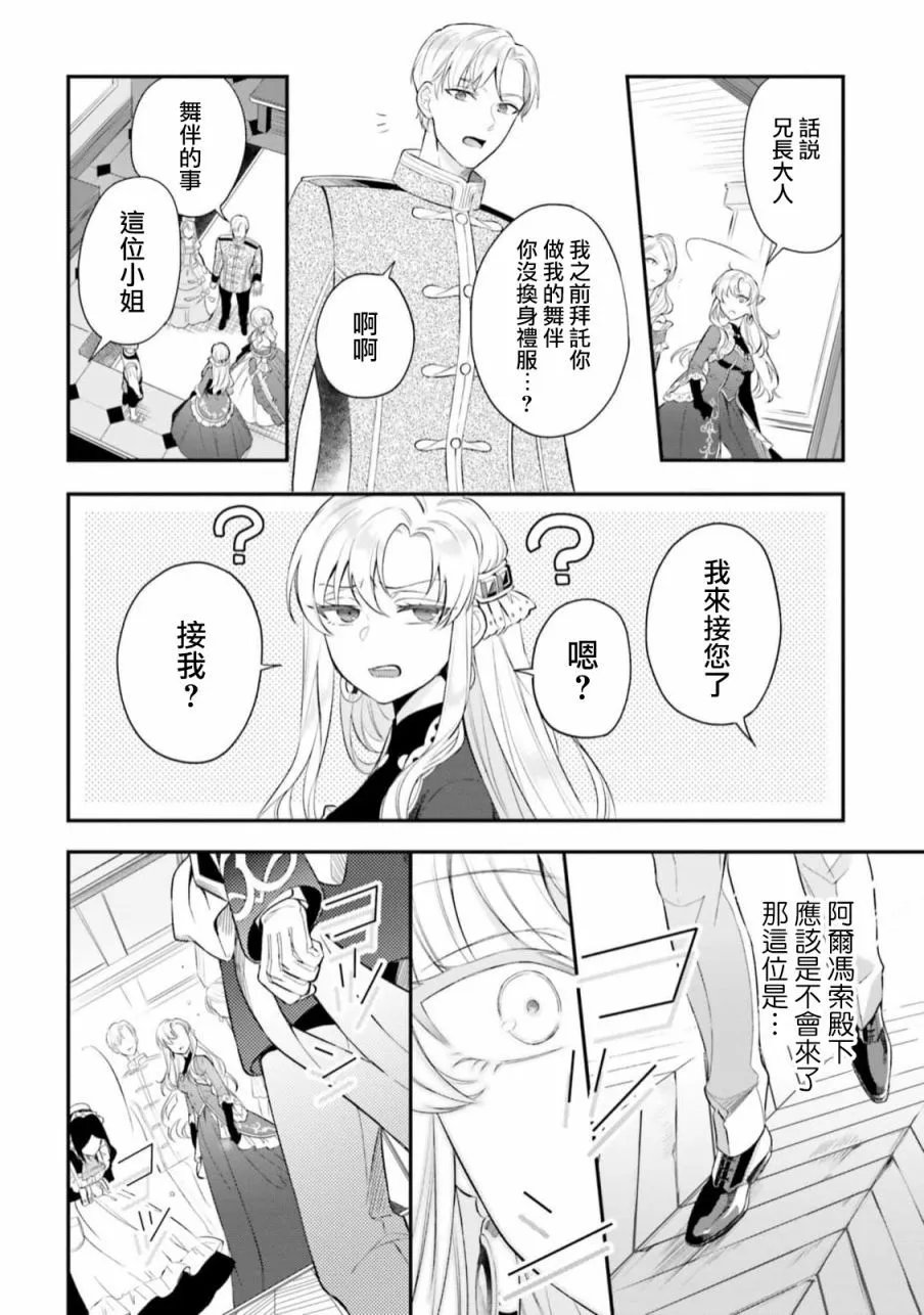 第14话