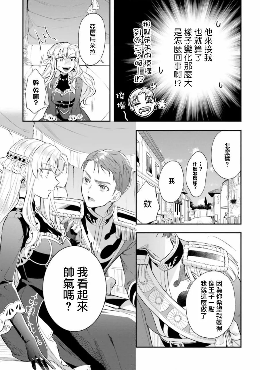 第14话