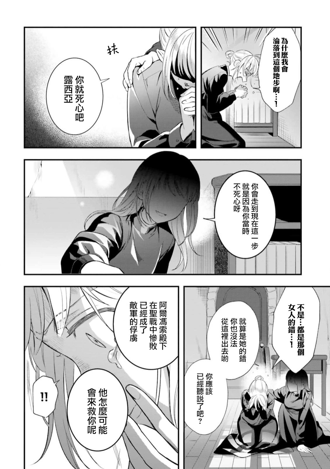 第16话