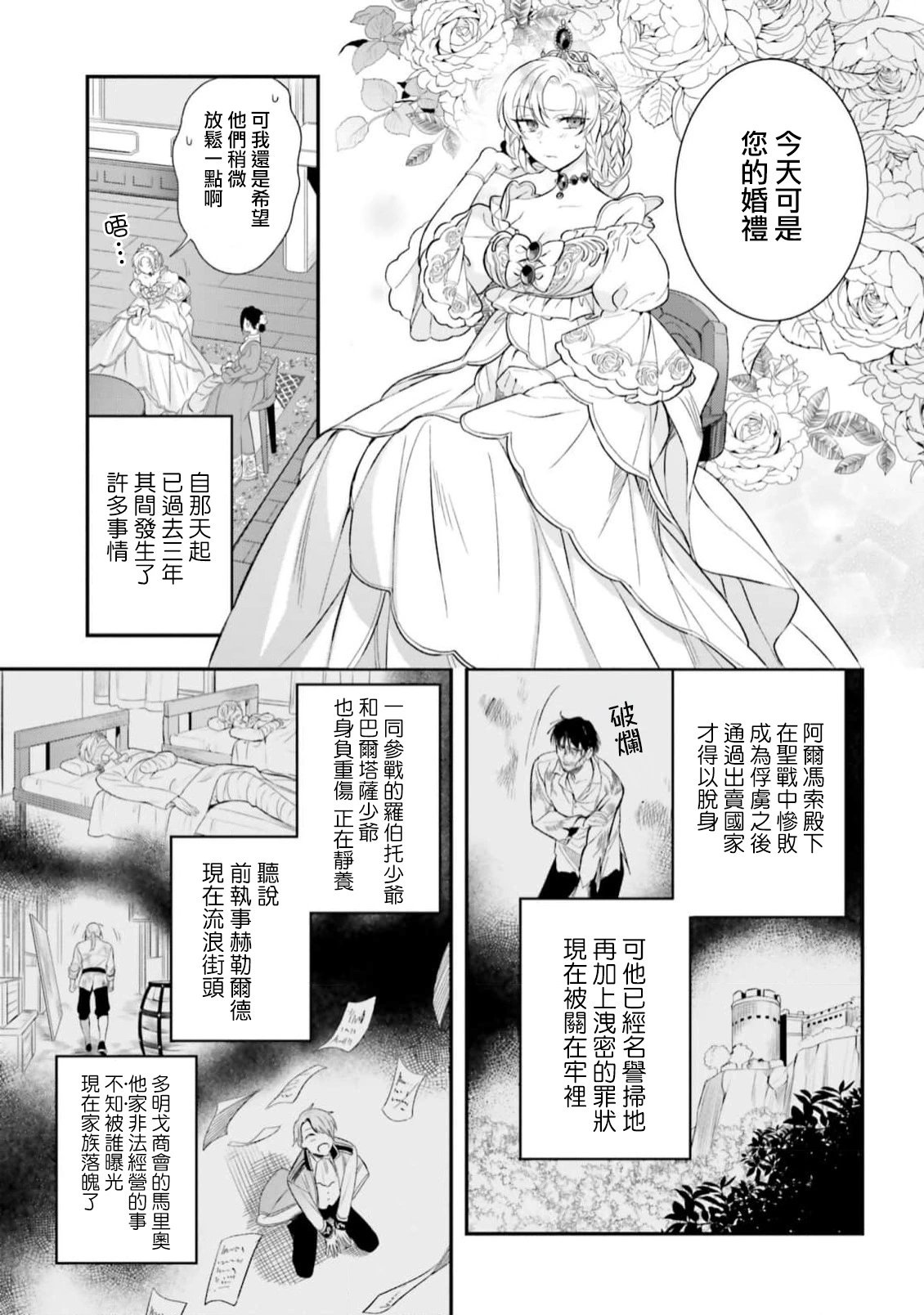 第16话