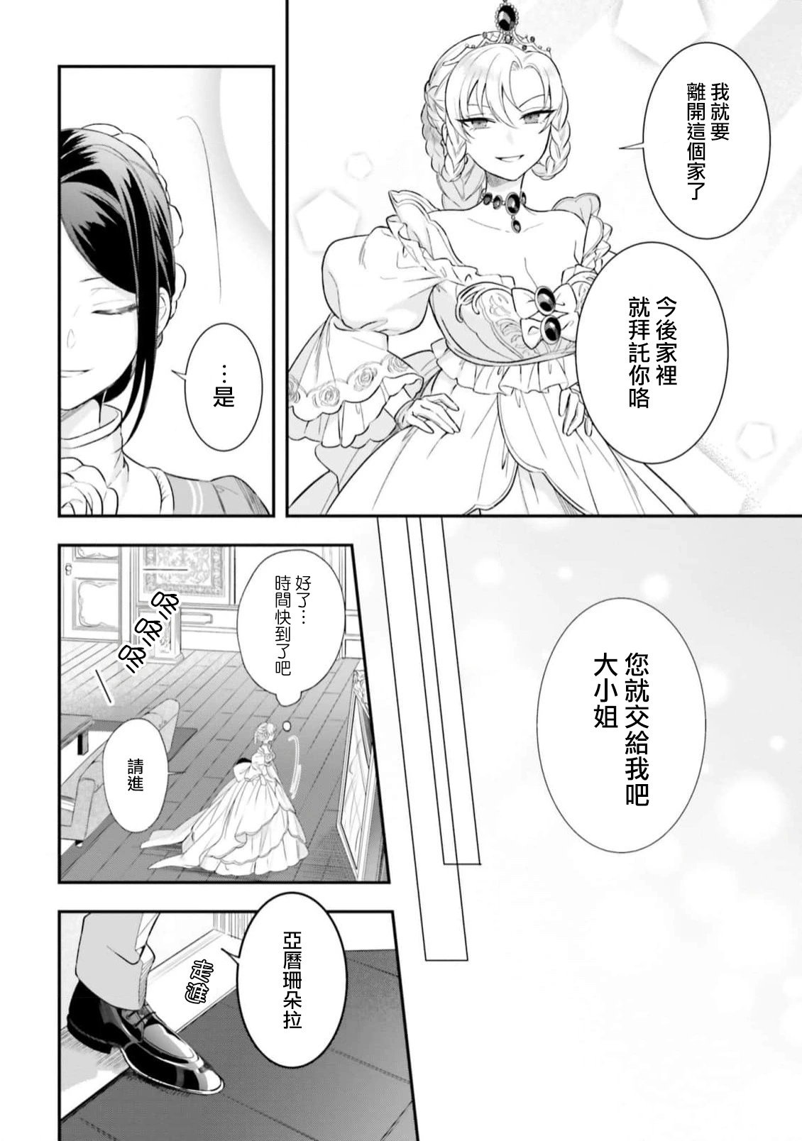第16话