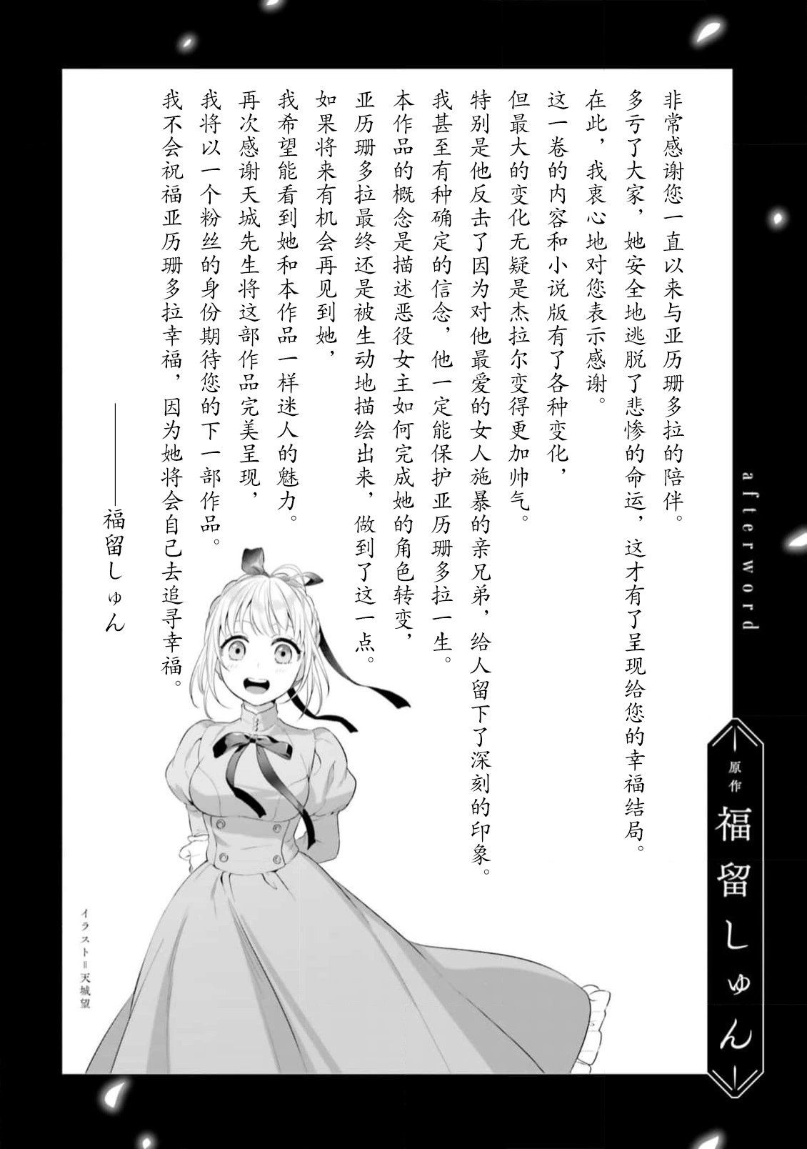 第16话