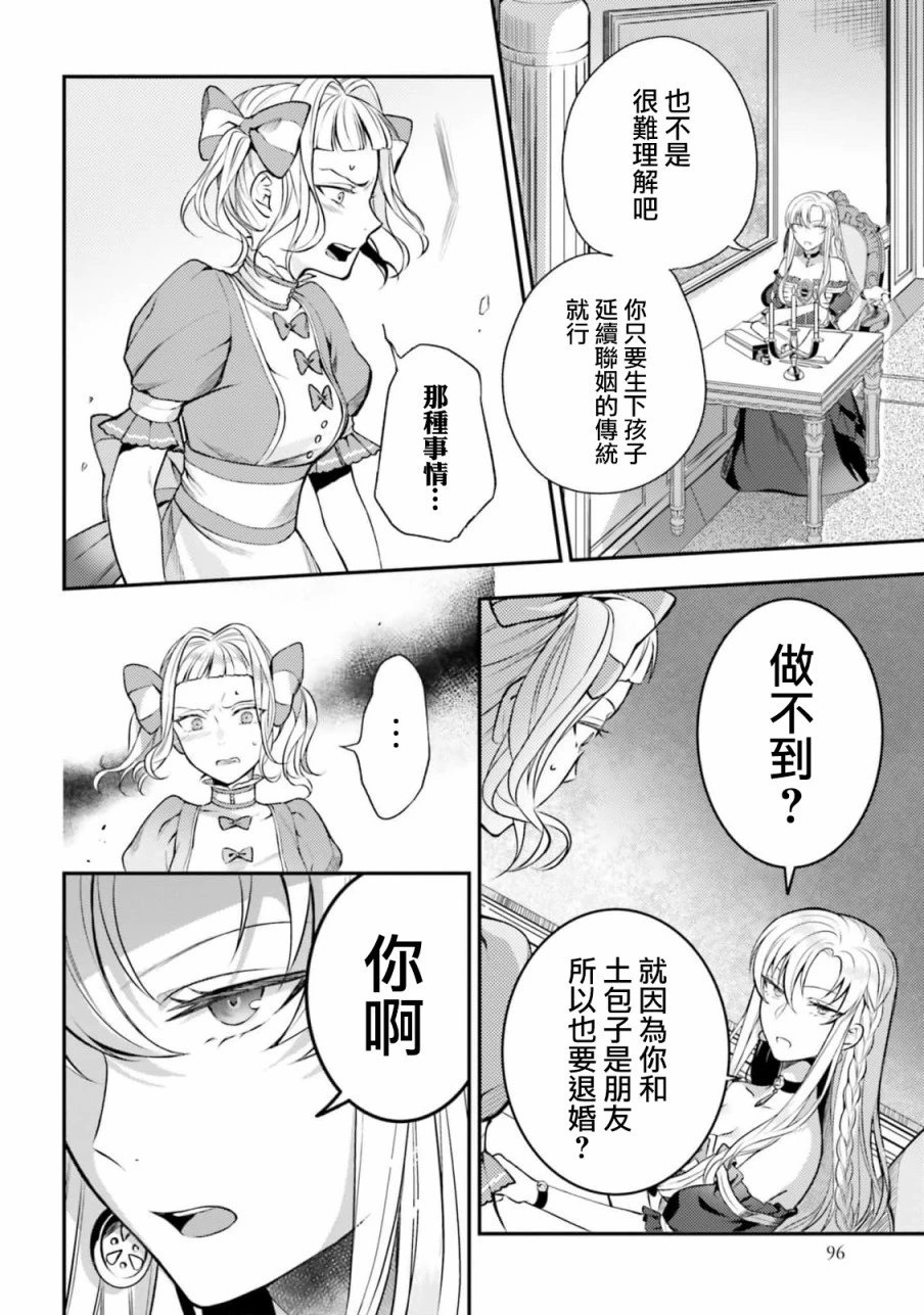 第04话