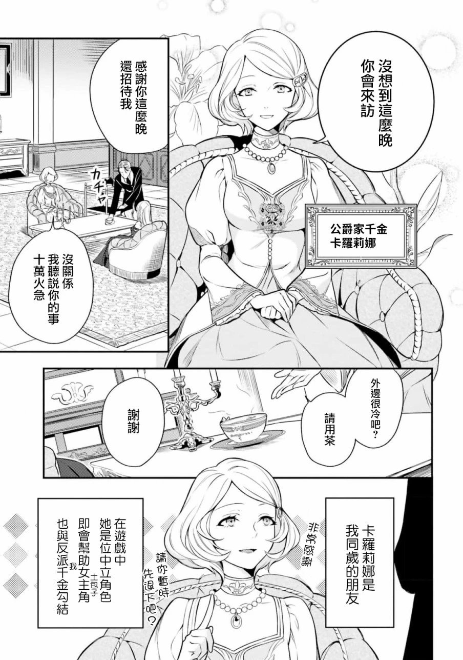 第04话