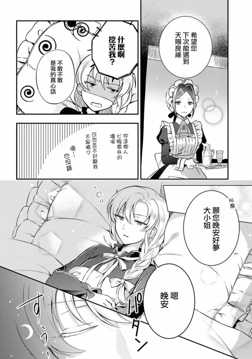 第05话