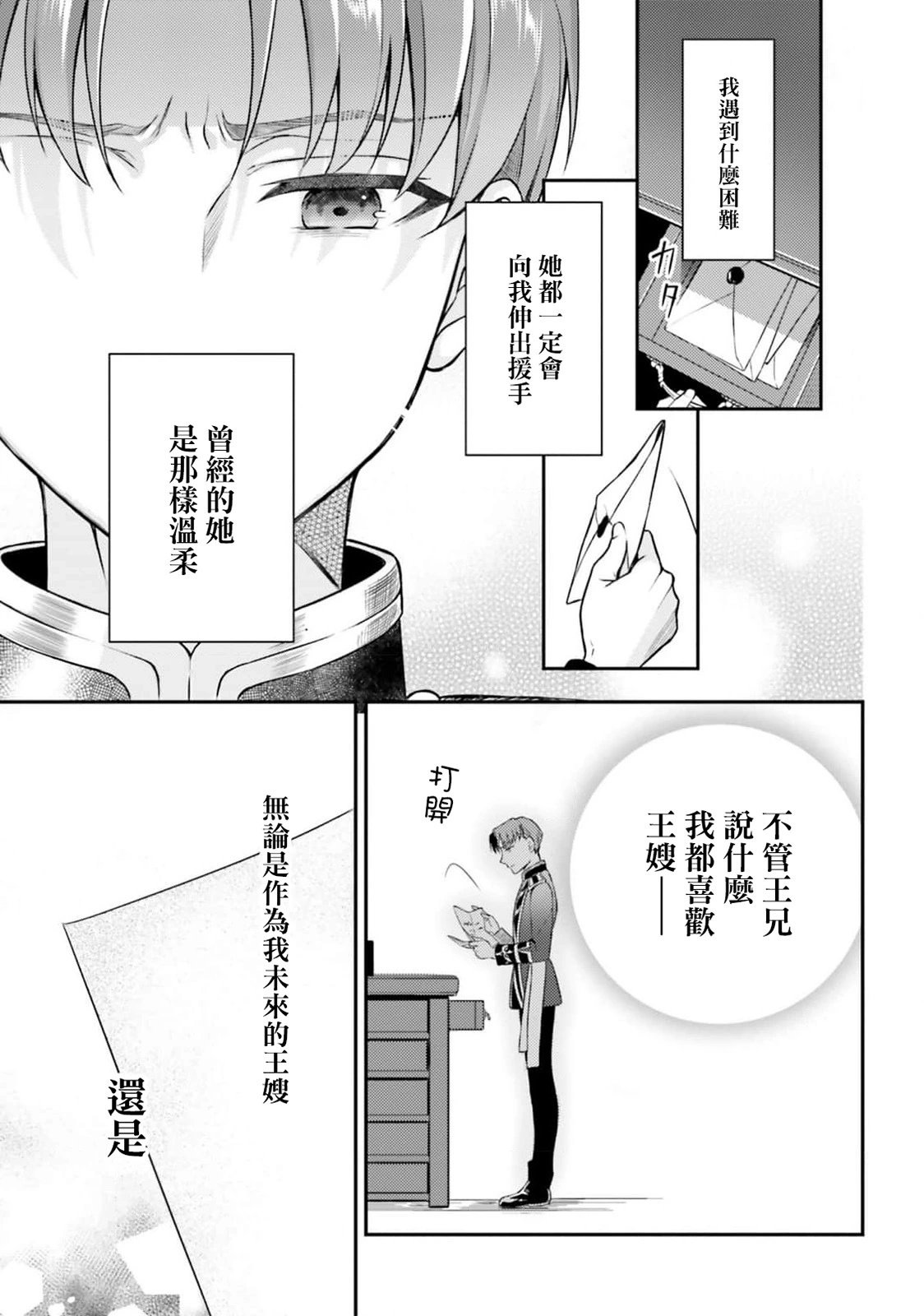 第06话