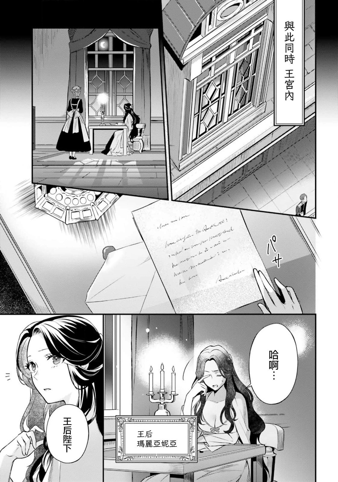 第06话