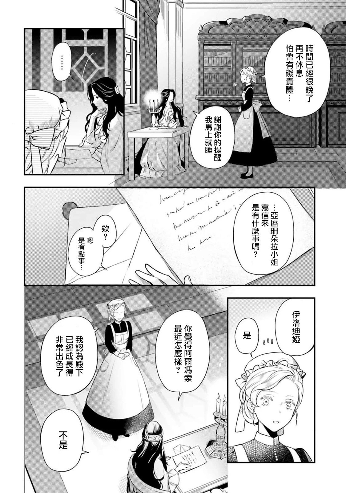 第06话
