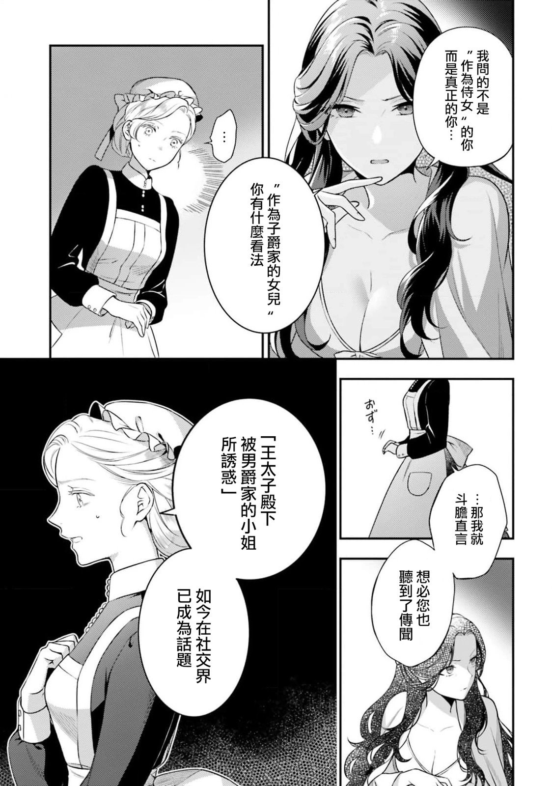 第06话