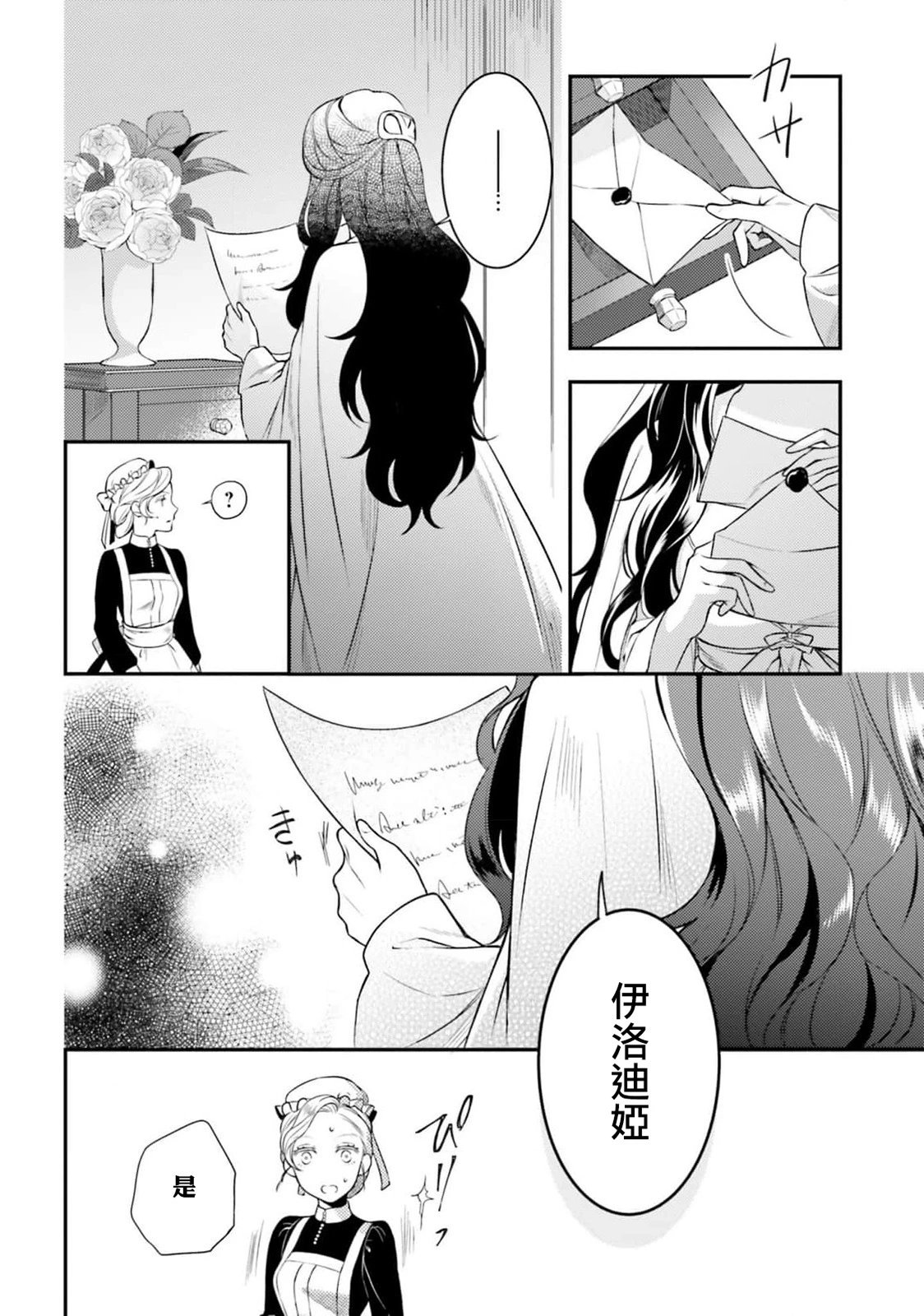第06话