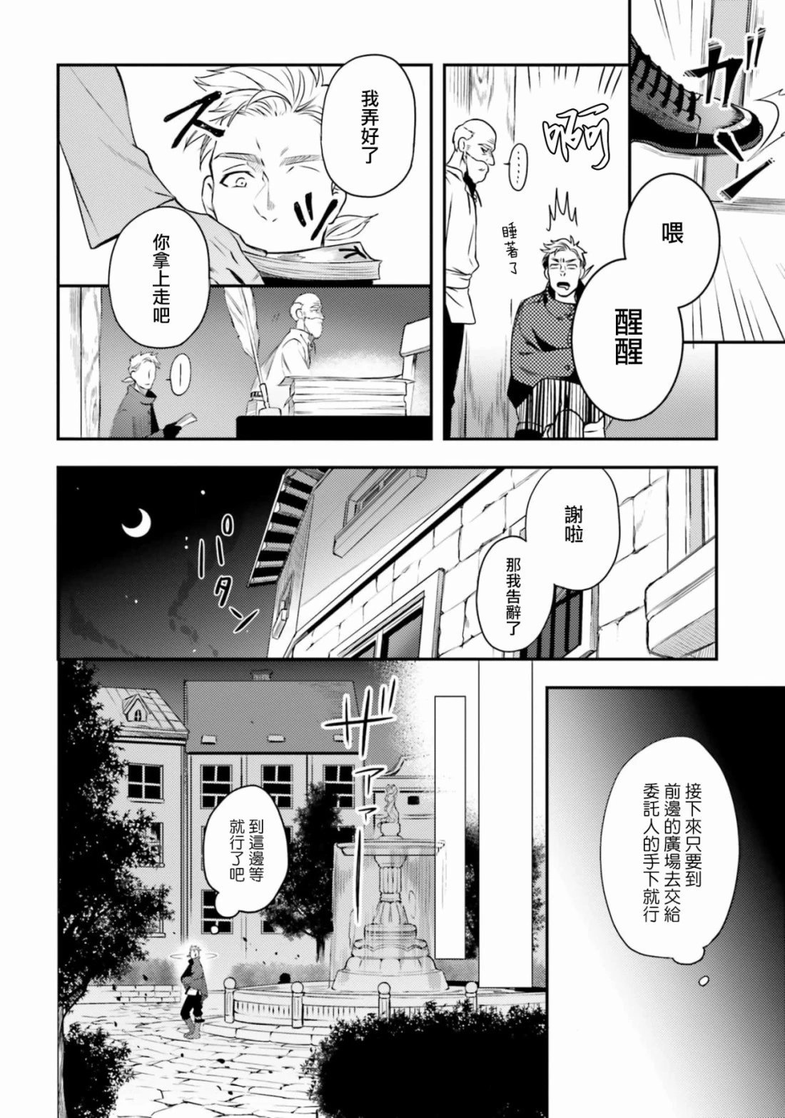 第07话
