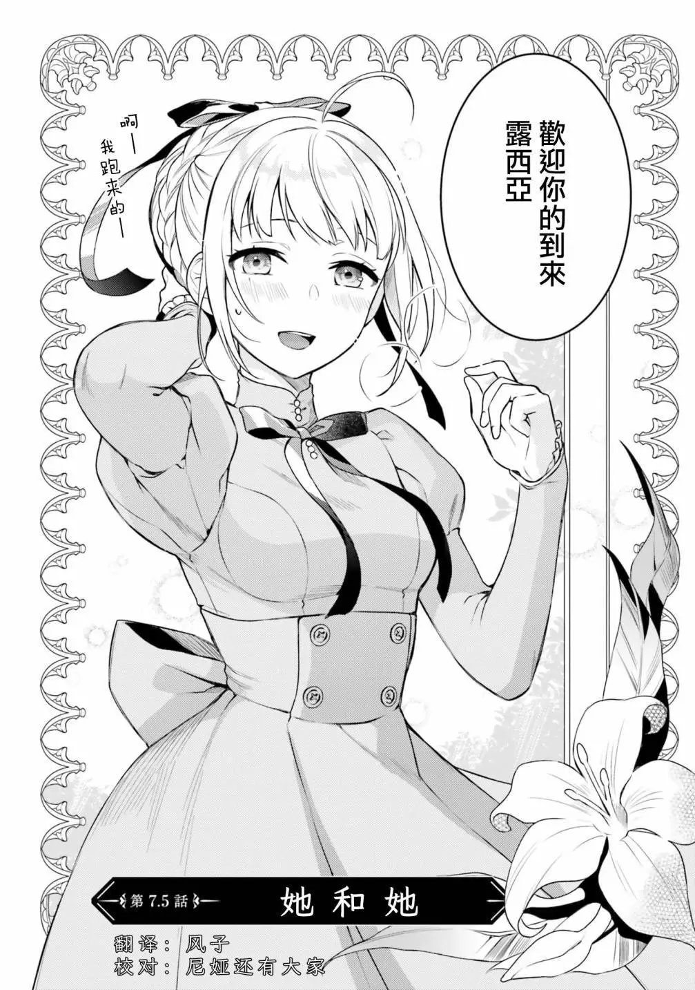 第7.5话