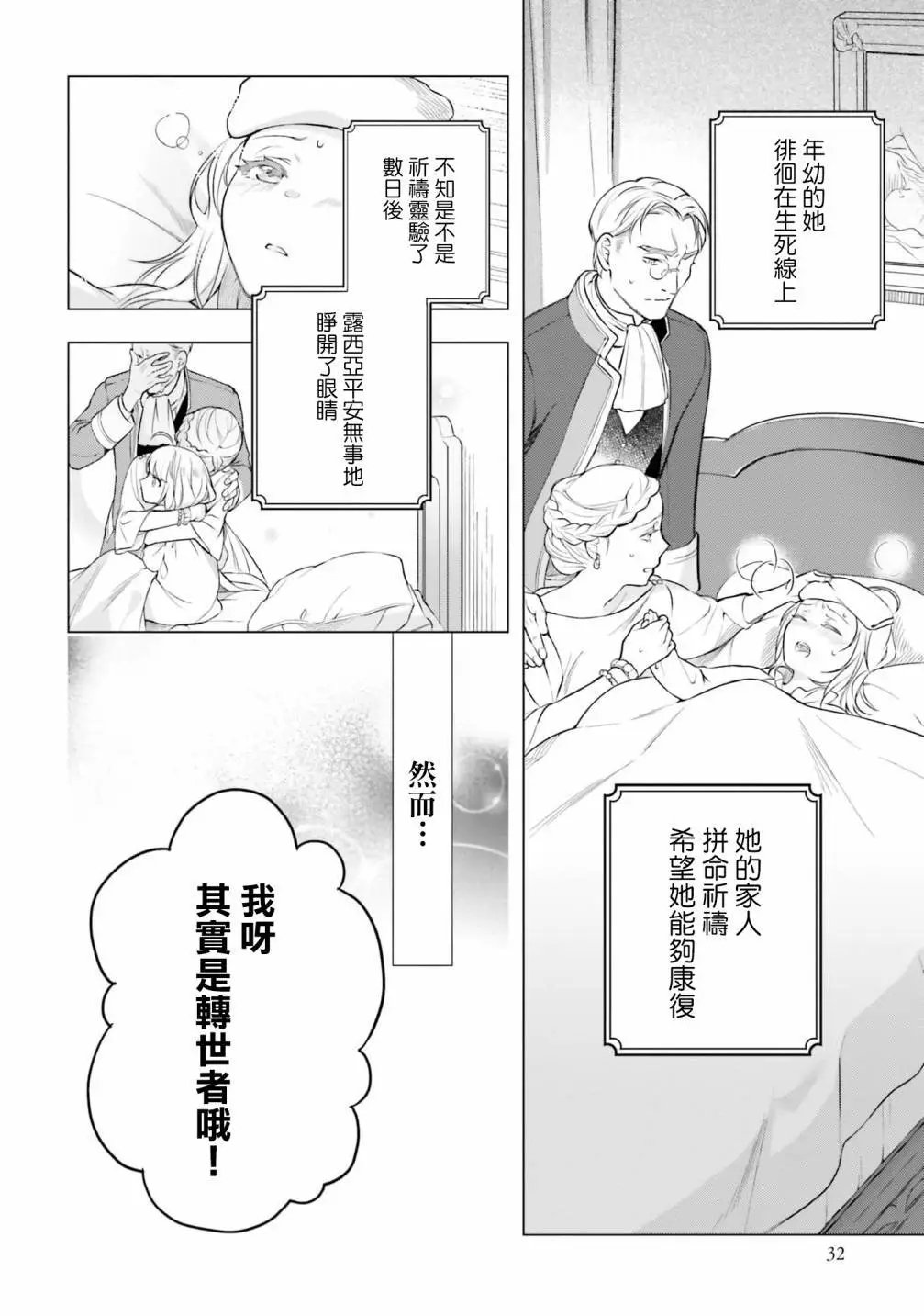 第7.5话