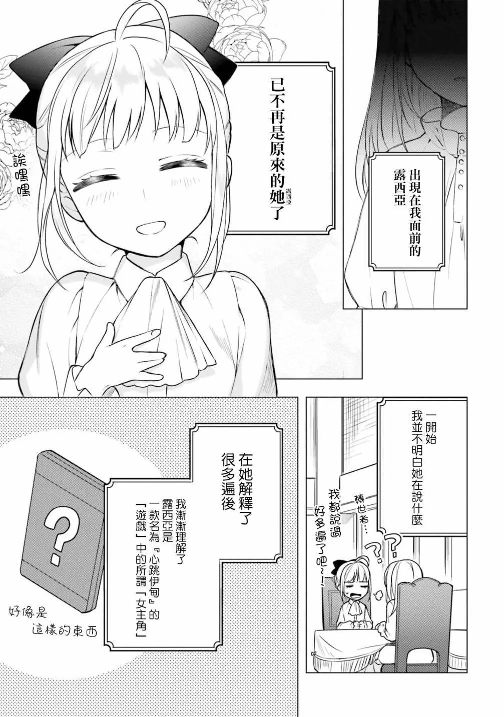 第7.5话