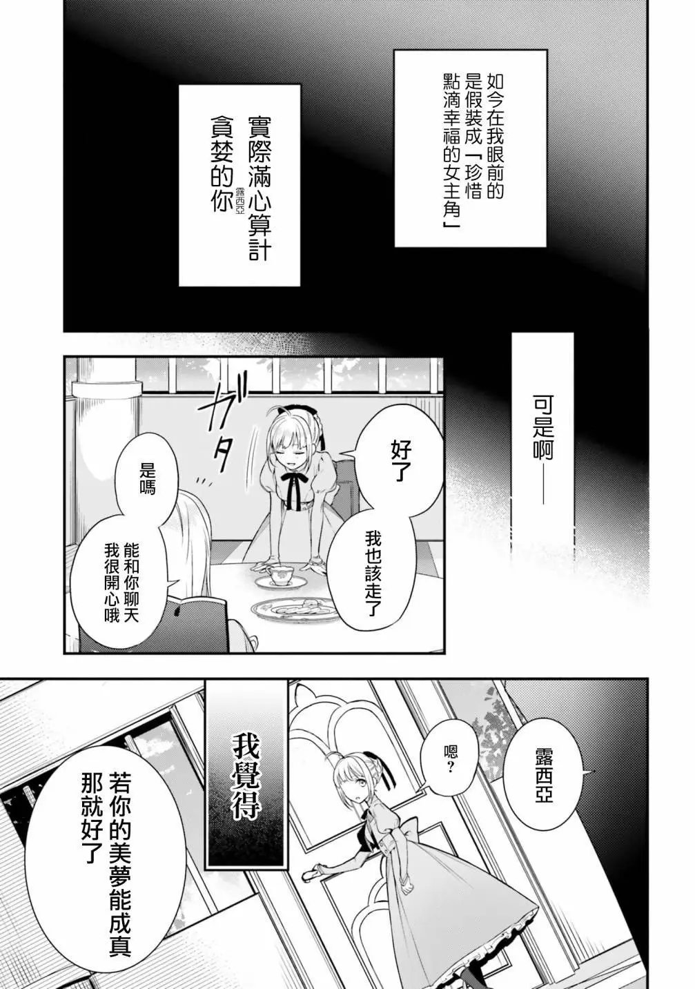 第7.5话