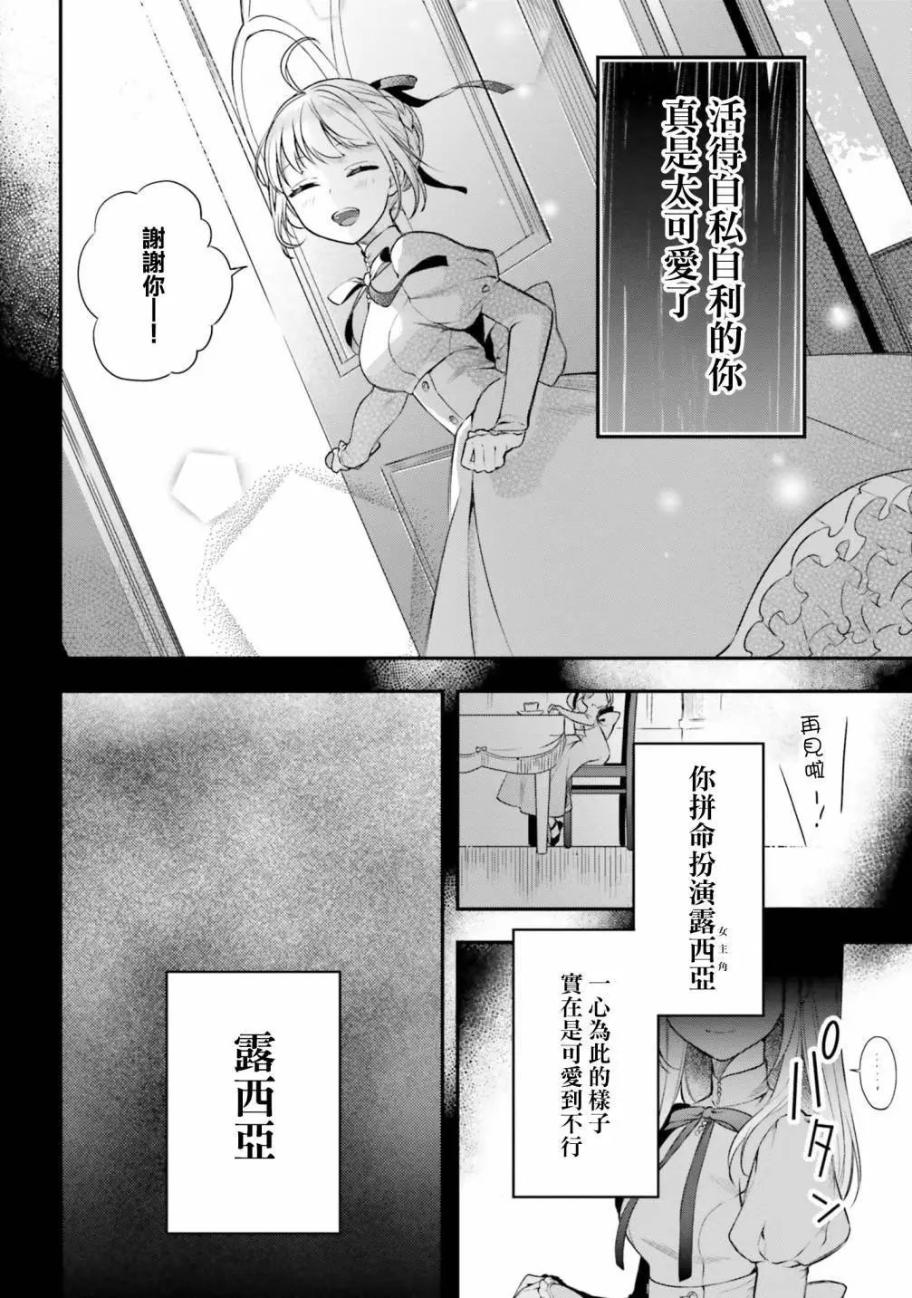 第7.5话