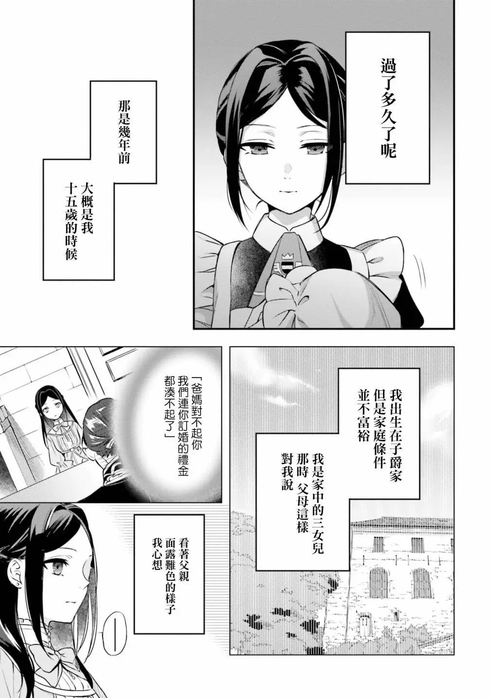 第7.5话