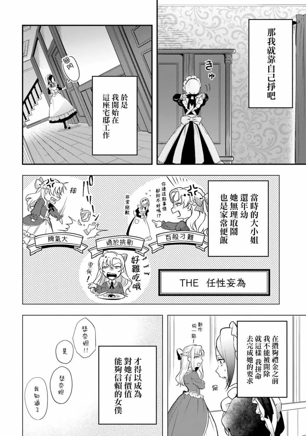 第7.5话