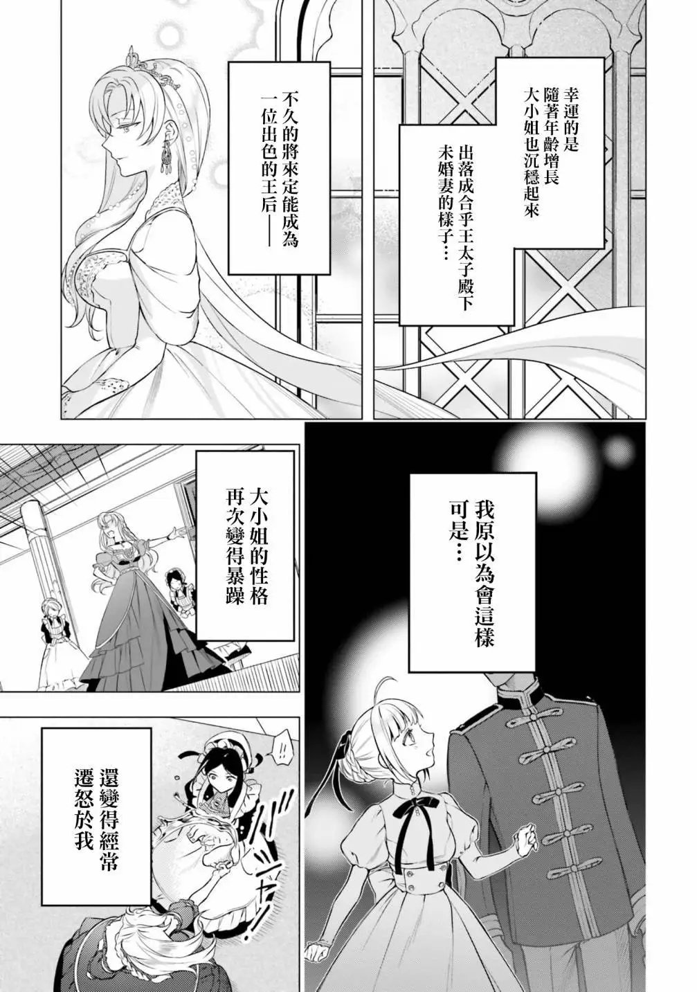 第7.5话