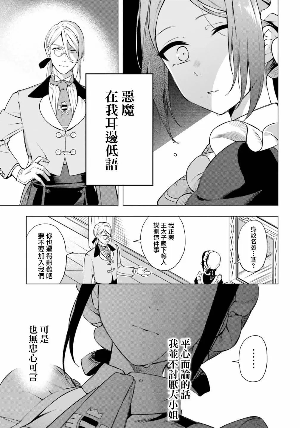 第7.5话