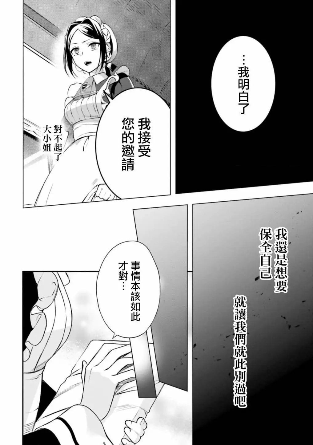 第7.5话