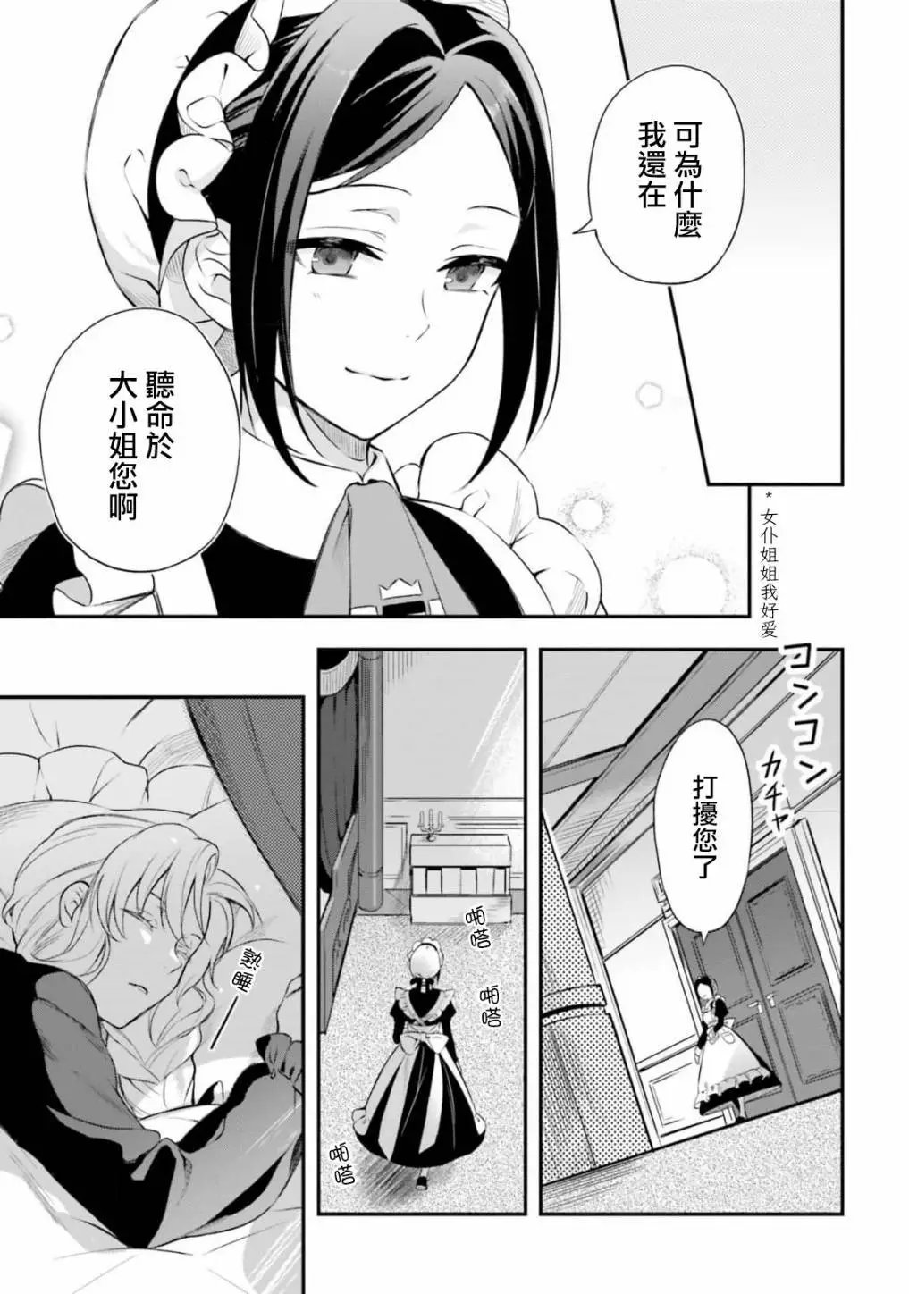 第7.5话