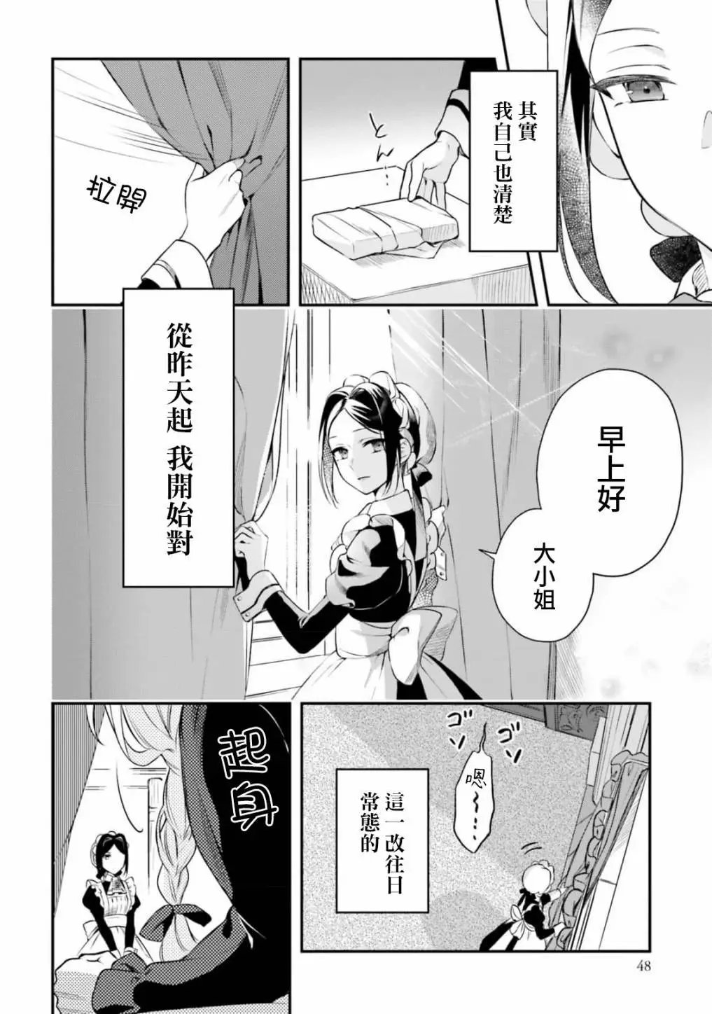 第7.5话