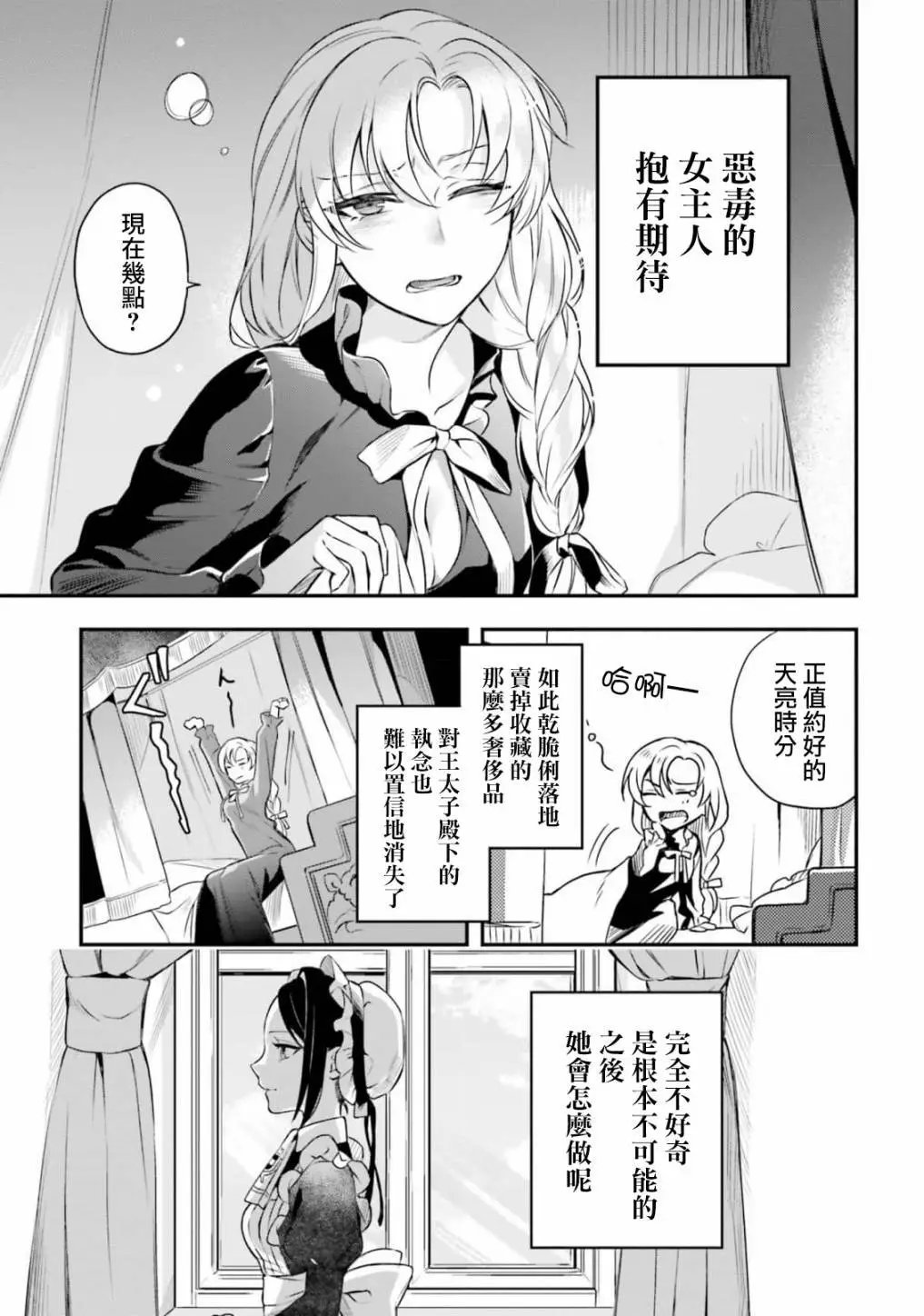 第7.5话